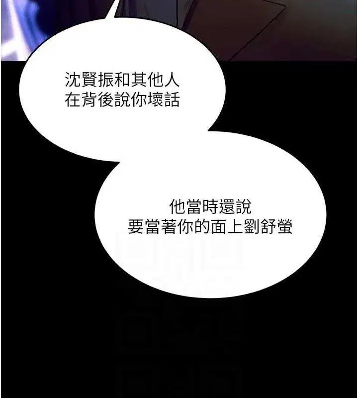 第30話-翊婷準備的「特別禮物」