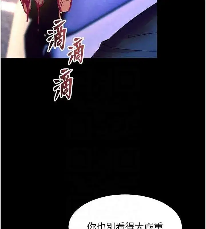 第30話-翊婷準備的「特別禮物」