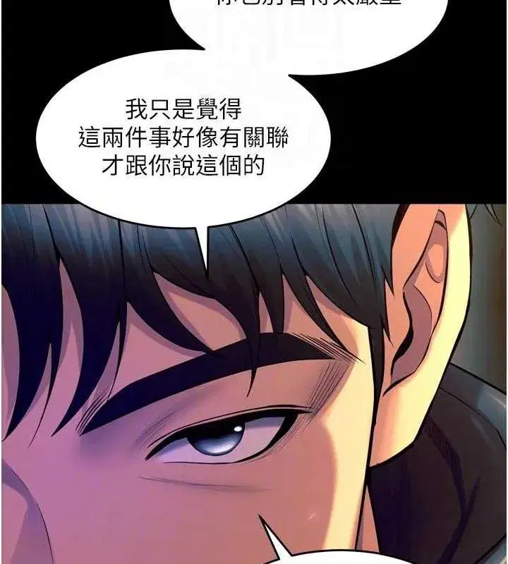 第30話-翊婷準備的「特別禮物」