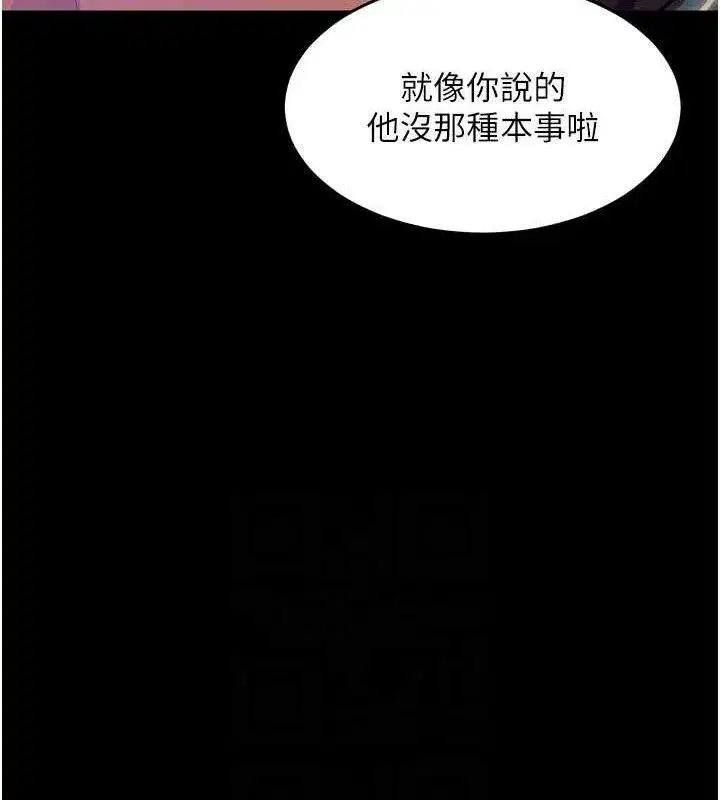 第30話-翊婷準備的「特別禮物」