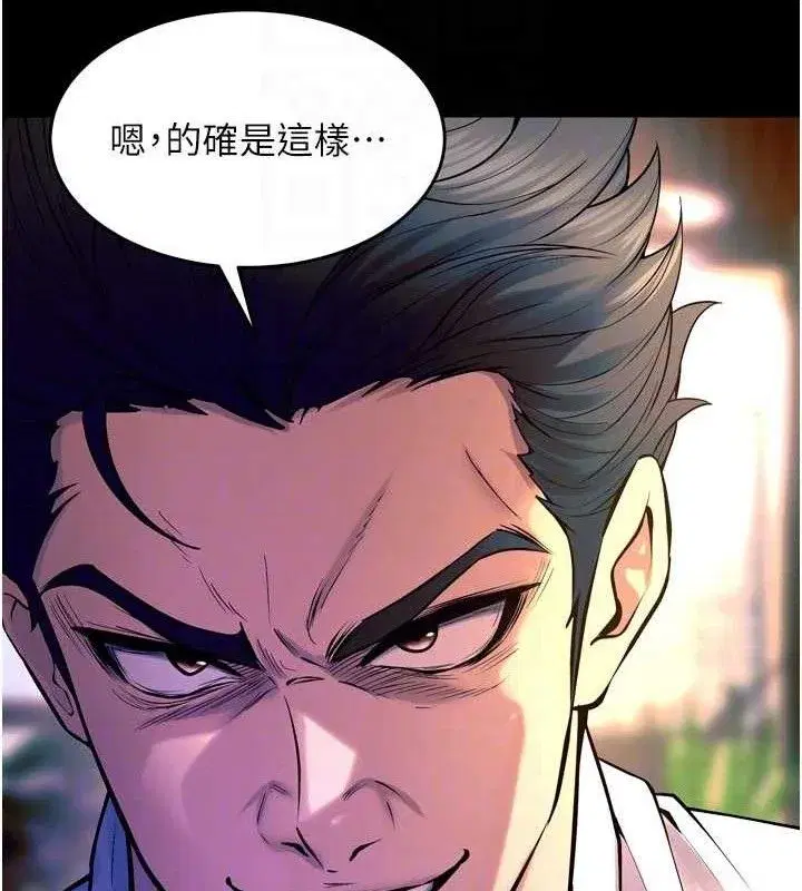 第30話-翊婷準備的「特別禮物」