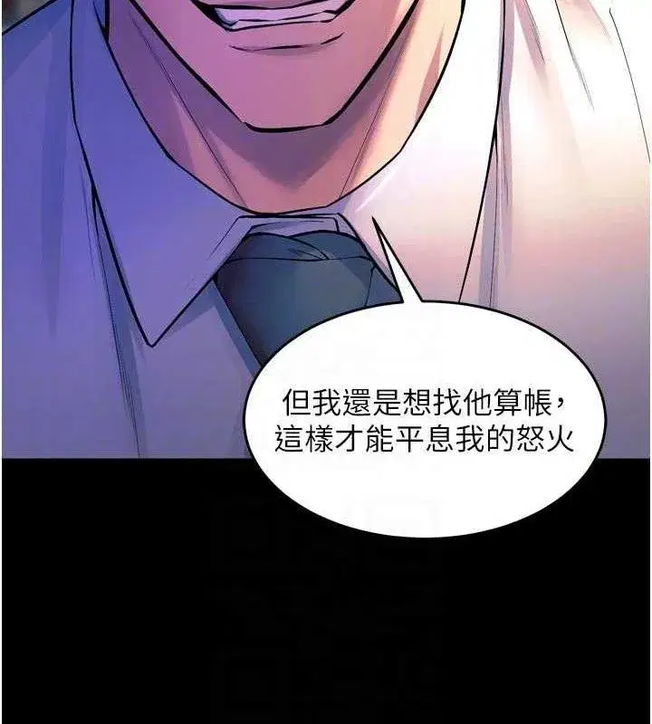 第30話-翊婷準備的「特別禮物」