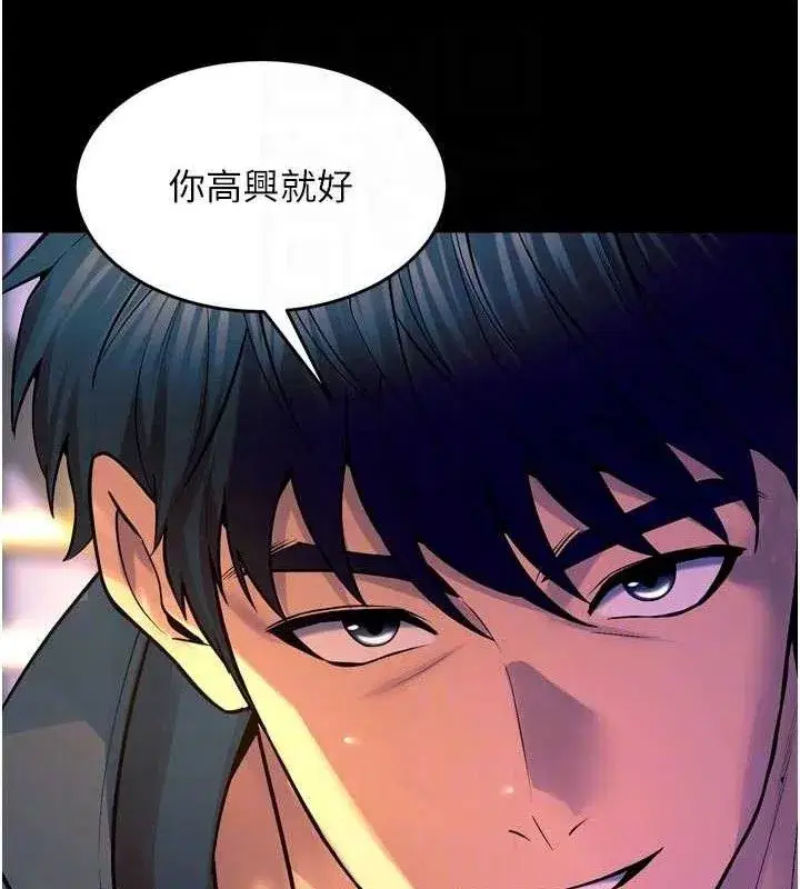 第30話-翊婷準備的「特別禮物」