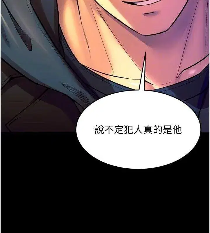 第30話-翊婷準備的「特別禮物」