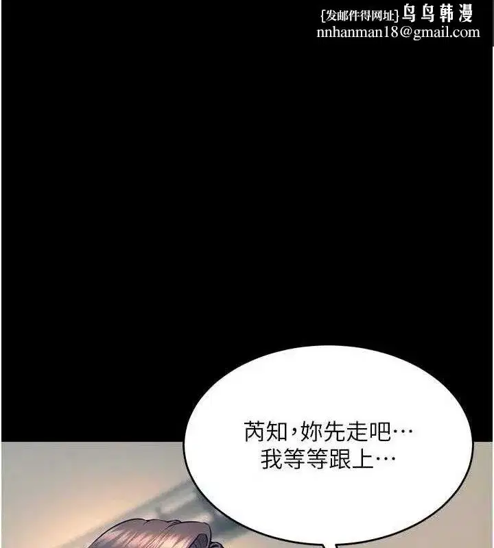 第31話-這就是我報仇的方式