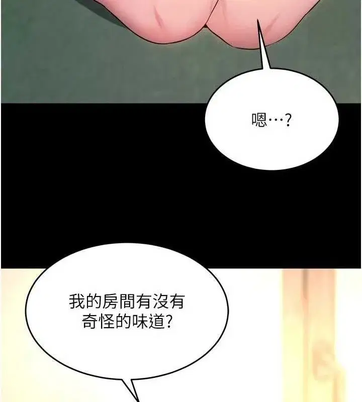 第31話-這就是我報仇的方式
