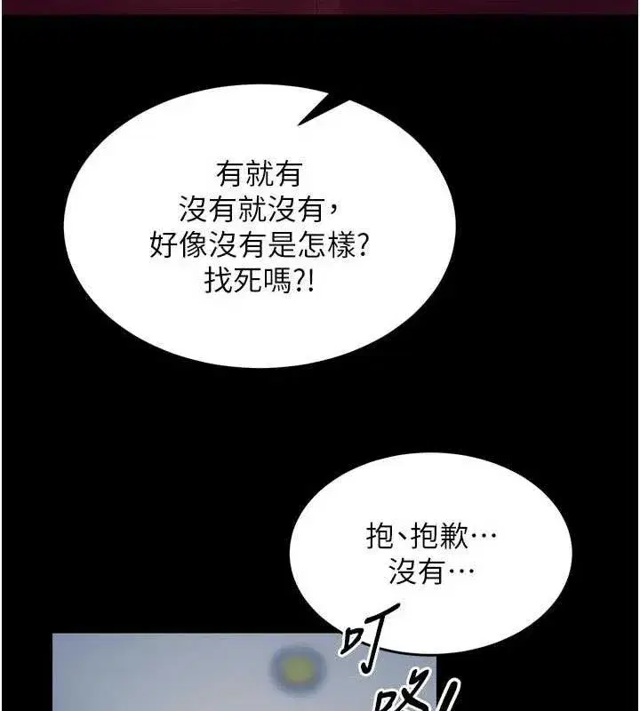 第31話-這就是我報仇的方式