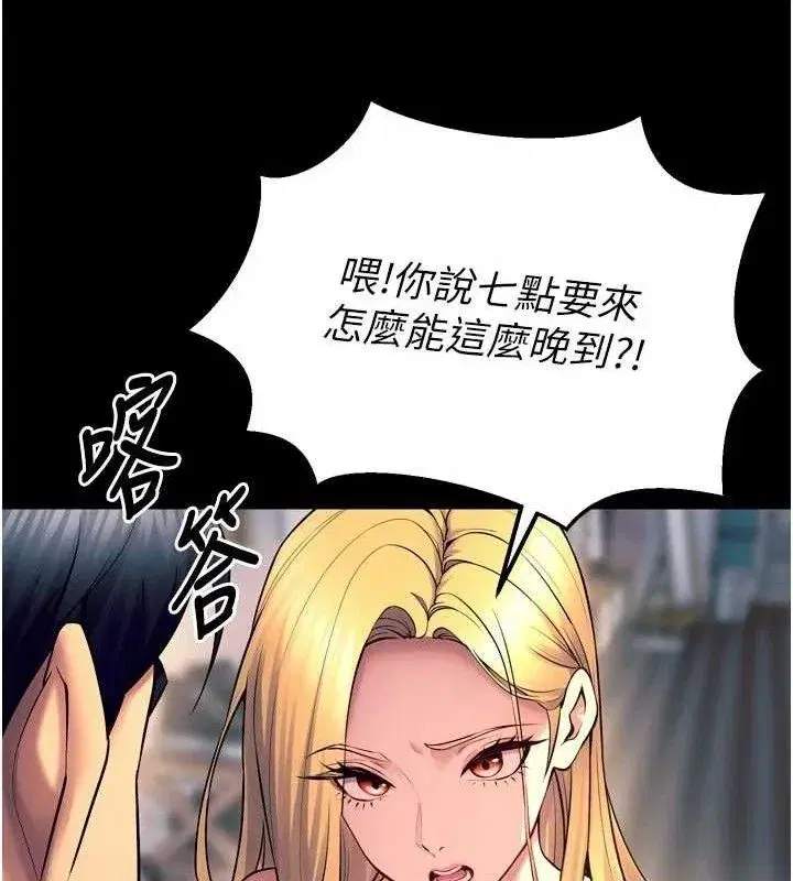 第31話-這就是我報仇的方式