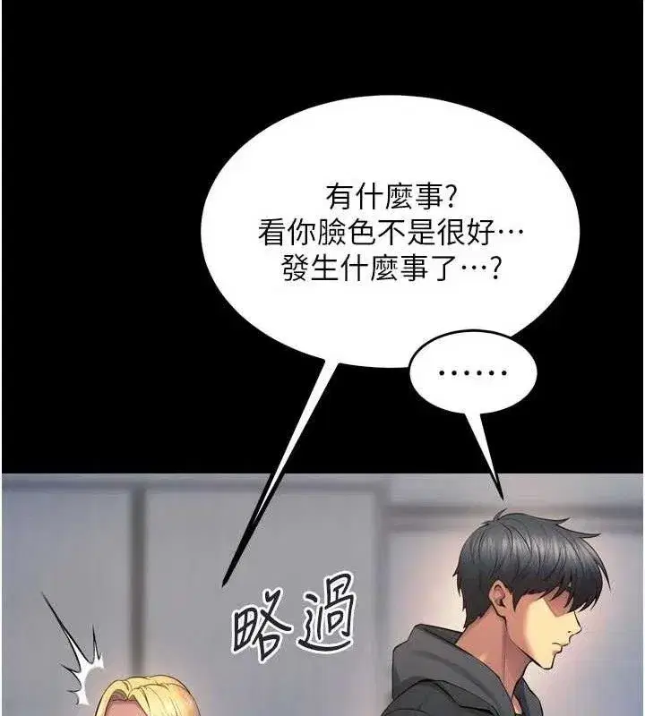 第31話-這就是我報仇的方式