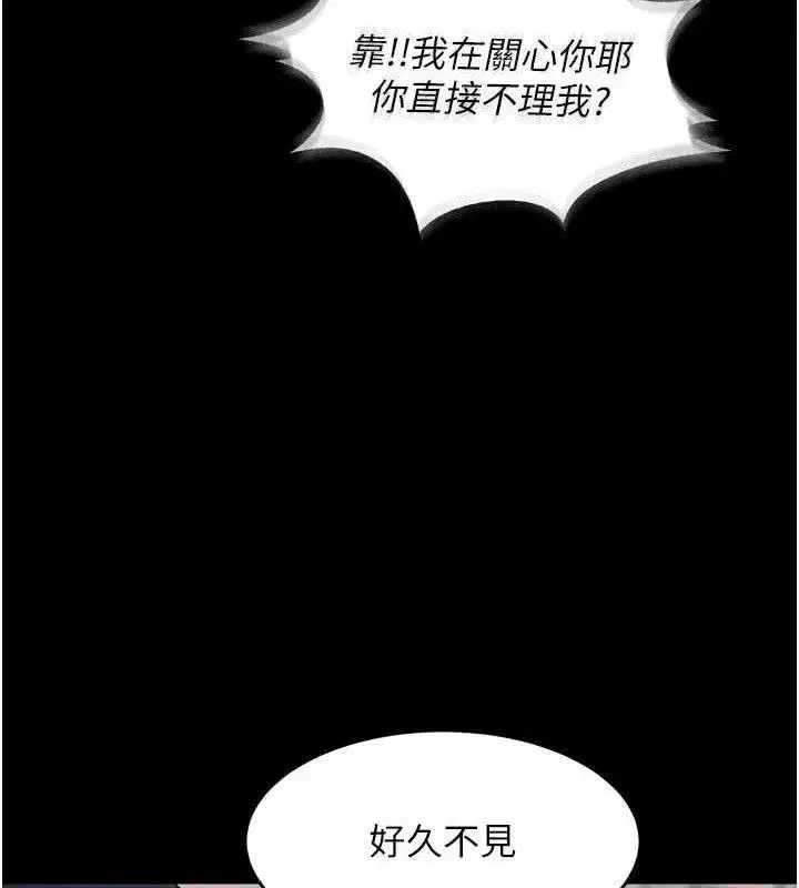 第31話-這就是我報仇的方式