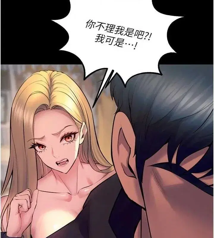 第31話-這就是我報仇的方式