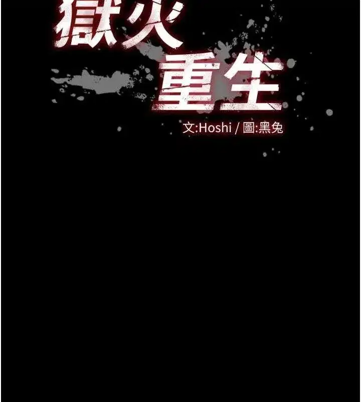 第31話-這就是我報仇的方式