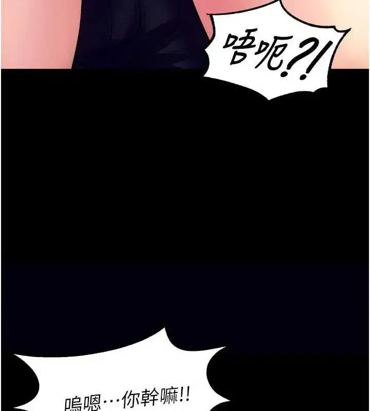 第31話-這就是我報仇的方式