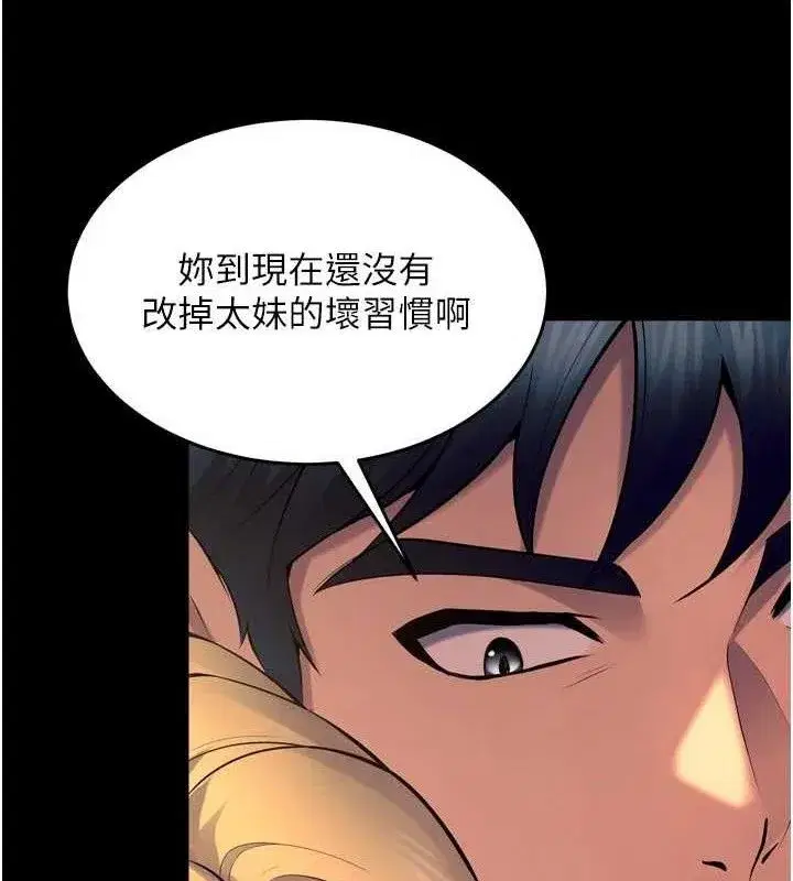 第31話-這就是我報仇的方式