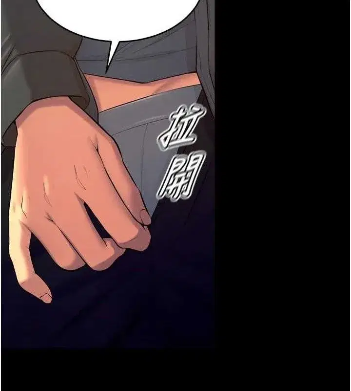 第31話-這就是我報仇的方式