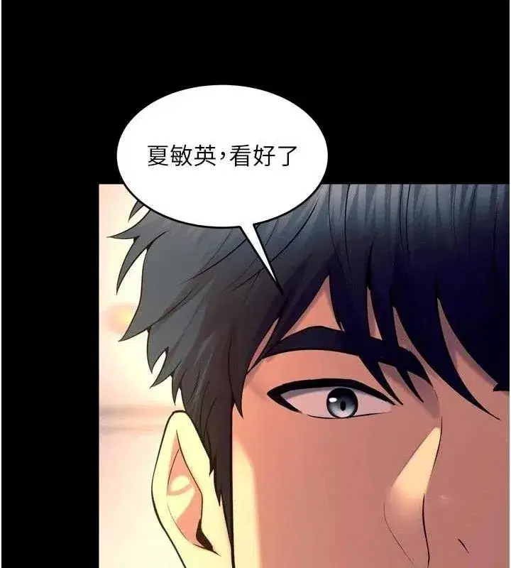 第31話-這就是我報仇的方式