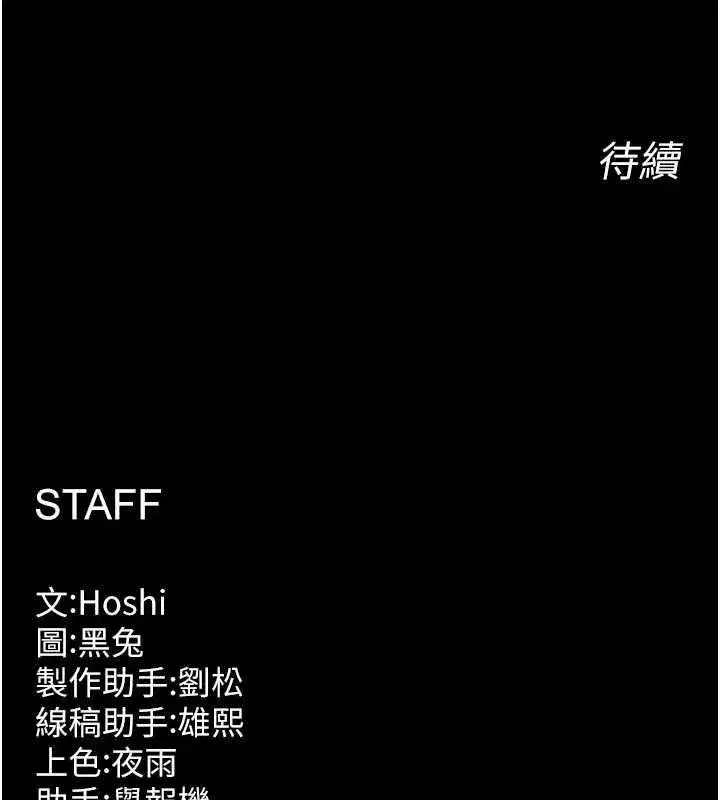 第31話-這就是我報仇的方式