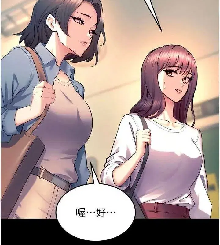 第31話-這就是我報仇的方式