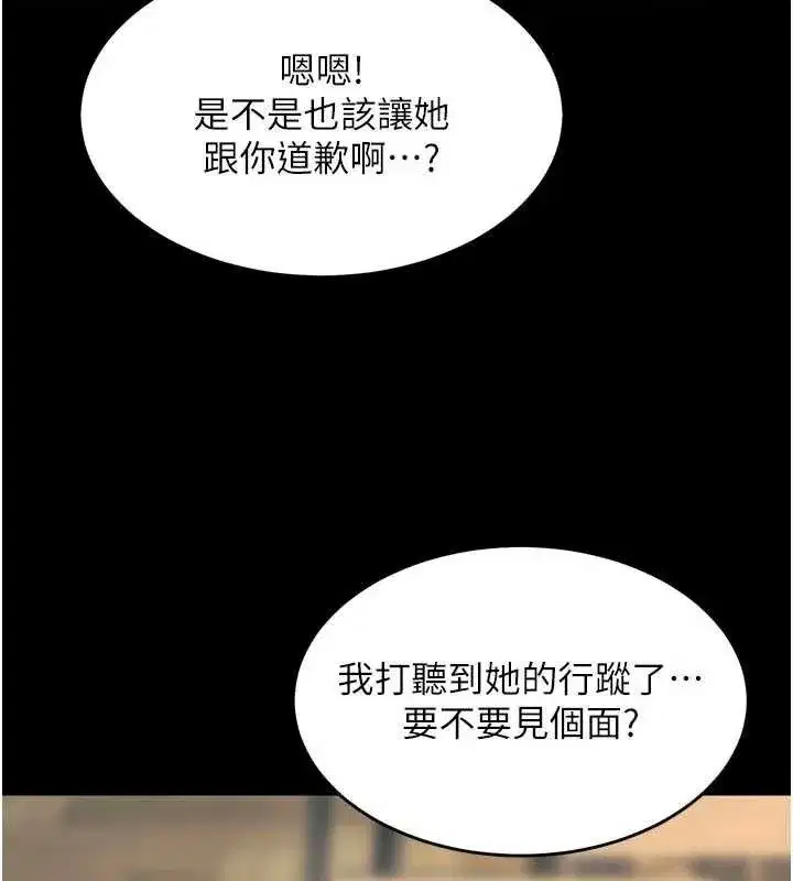 第31話-這就是我報仇的方式