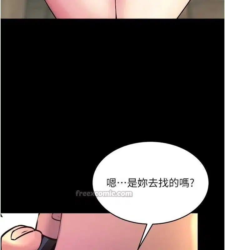 第31話-這就是我報仇的方式