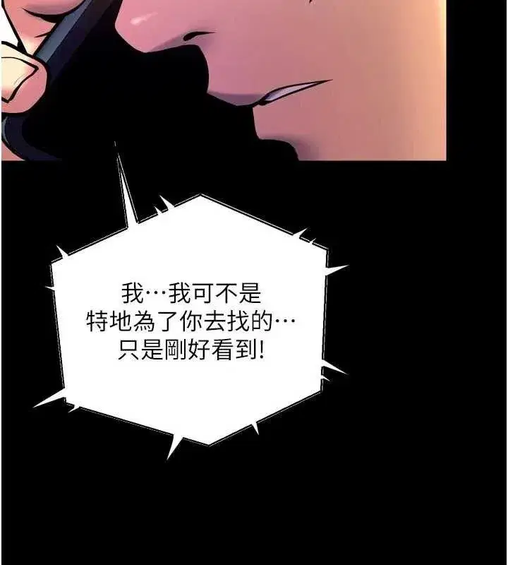 第31話-這就是我報仇的方式