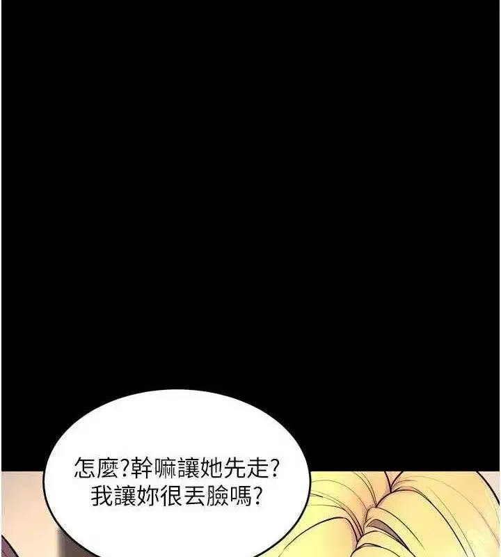 第31話-這就是我報仇的方式