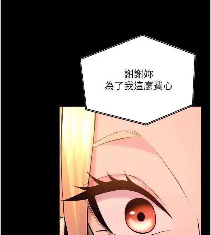 第31話-這就是我報仇的方式