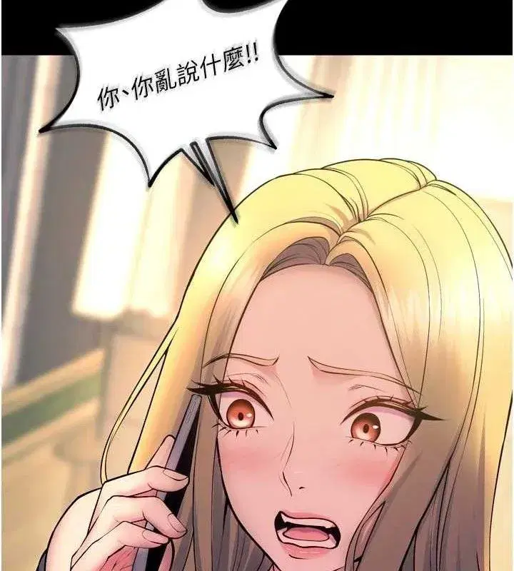 第31話-這就是我報仇的方式