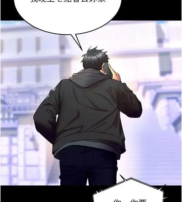 第31話-這就是我報仇的方式