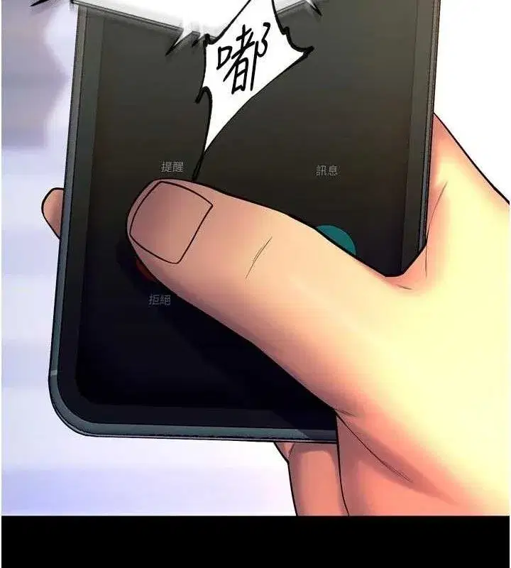 第31話-這就是我報仇的方式