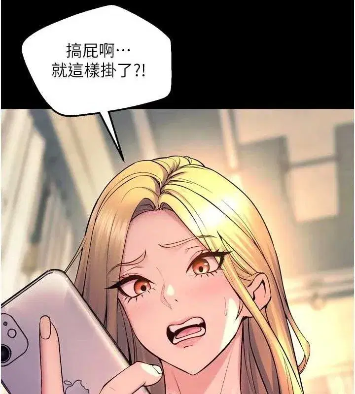 第31話-這就是我報仇的方式