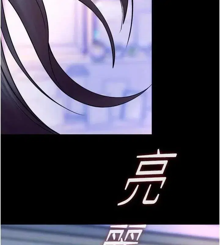 第31話-這就是我報仇的方式