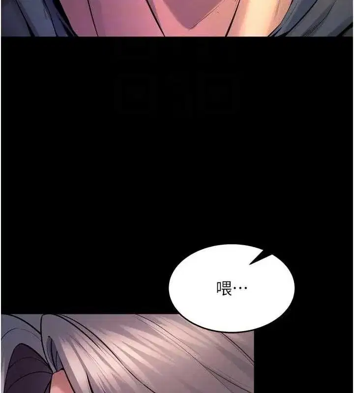 第31話-這就是我報仇的方式