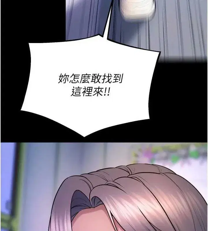 第31話-這就是我報仇的方式