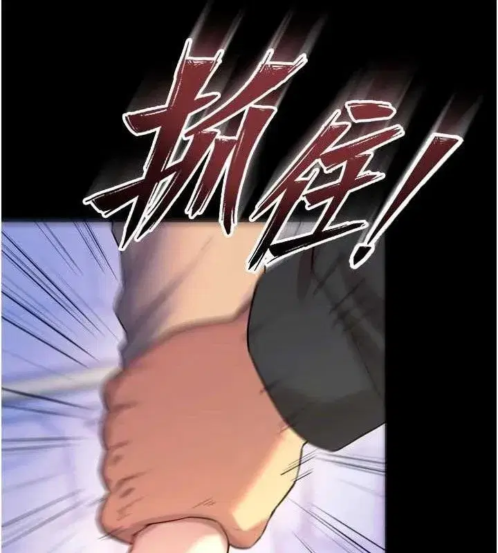 第31話-這就是我報仇的方式