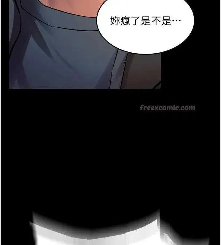 第31話-這就是我報仇的方式