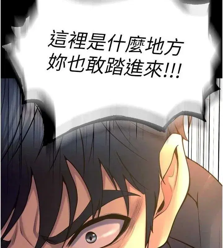 第31話-這就是我報仇的方式