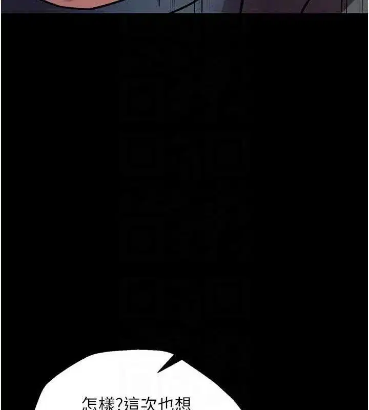 第31話-這就是我報仇的方式