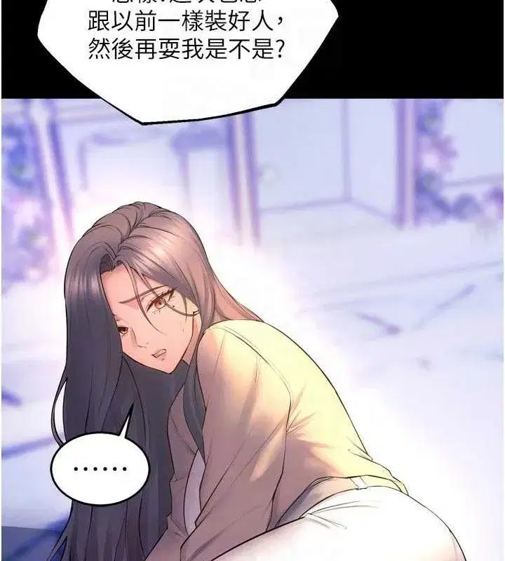 第31話-這就是我報仇的方式