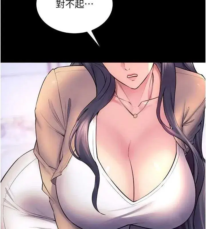 第31話-這就是我報仇的方式