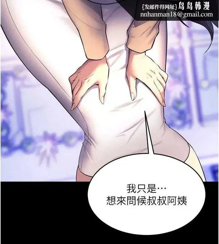 第31話-這就是我報仇的方式