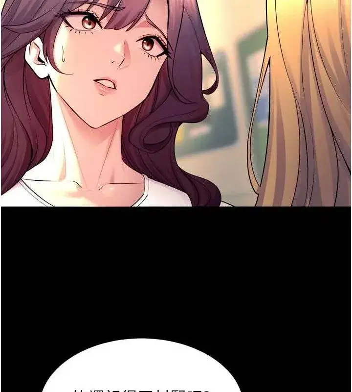 第31話-這就是我報仇的方式