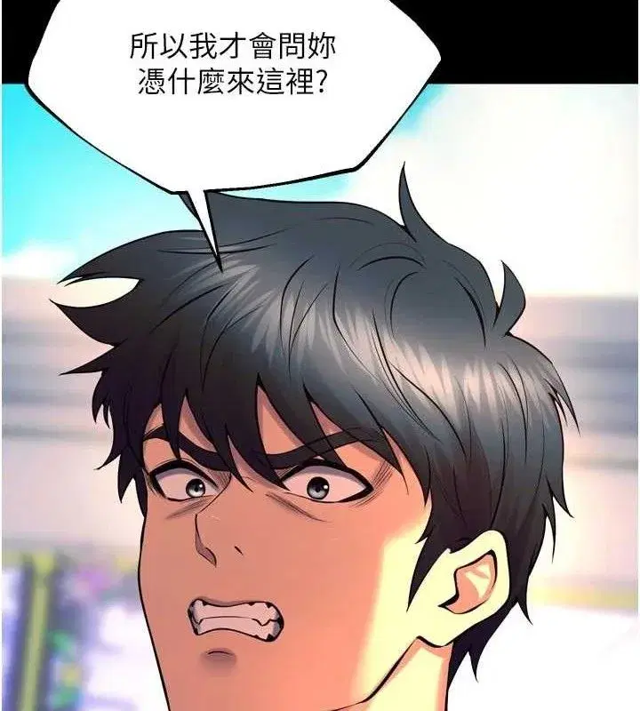 第31話-這就是我報仇的方式