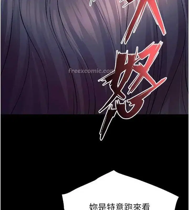 第31話-這就是我報仇的方式