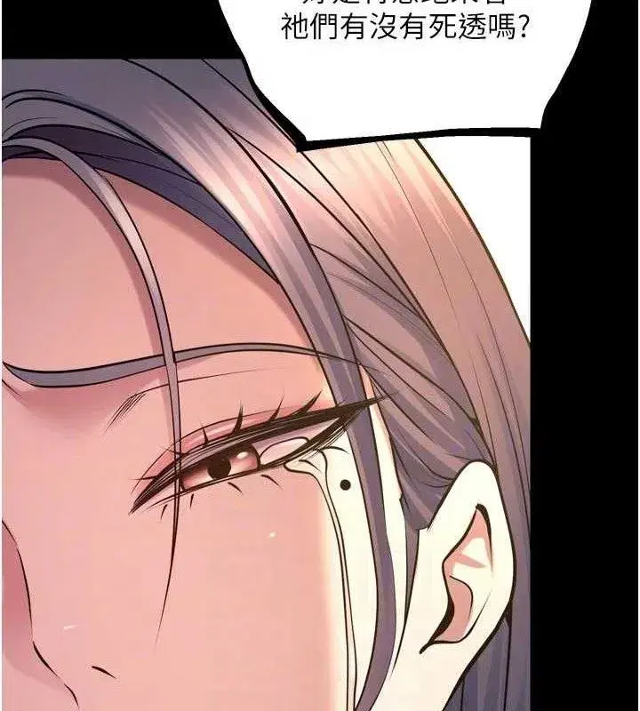 第31話-這就是我報仇的方式