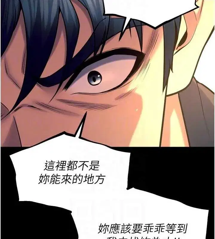 第31話-這就是我報仇的方式