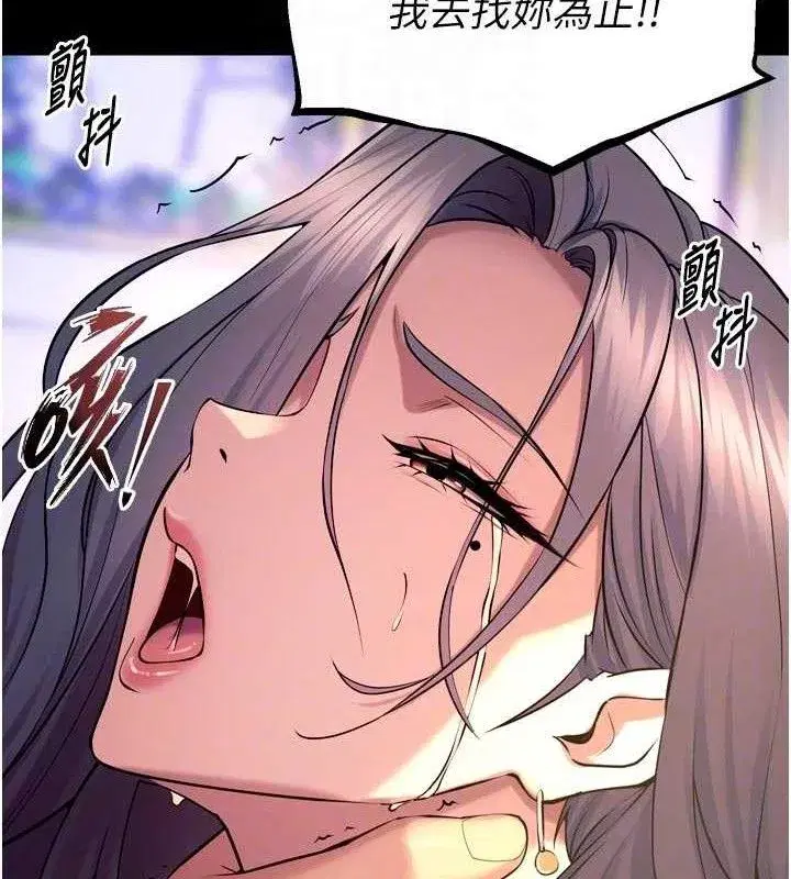 第31話-這就是我報仇的方式