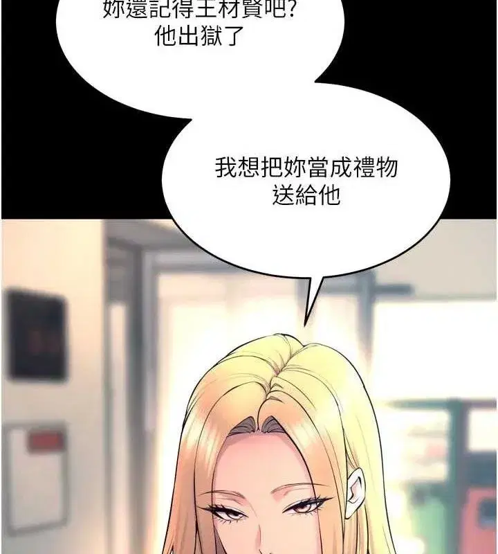 第31話-這就是我報仇的方式