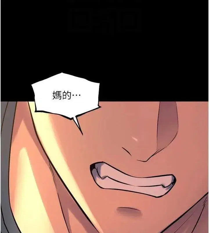 第31話-這就是我報仇的方式