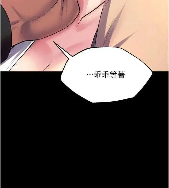 第31話-這就是我報仇的方式